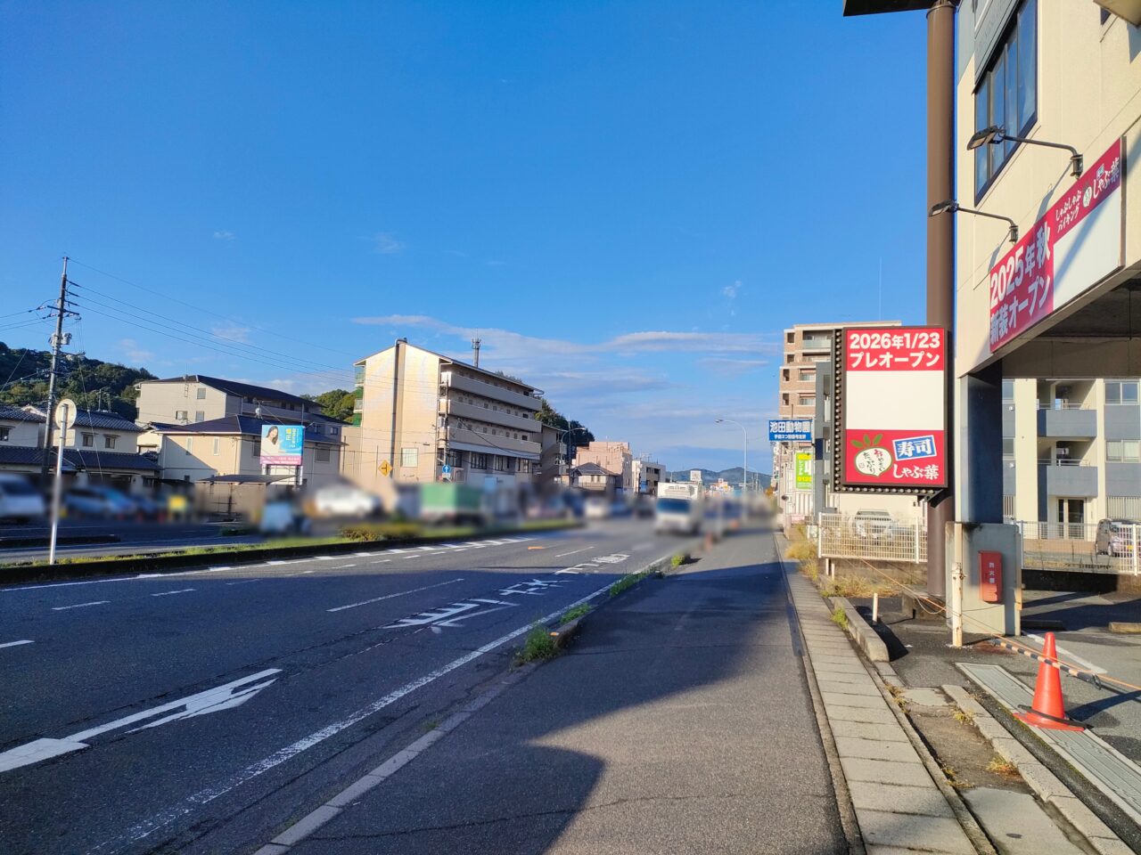 しゃぶ葉 岡山津島店