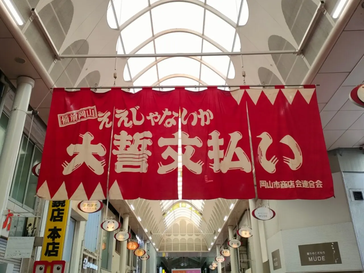 備前岡山ええじゃないか2025大誓文払い