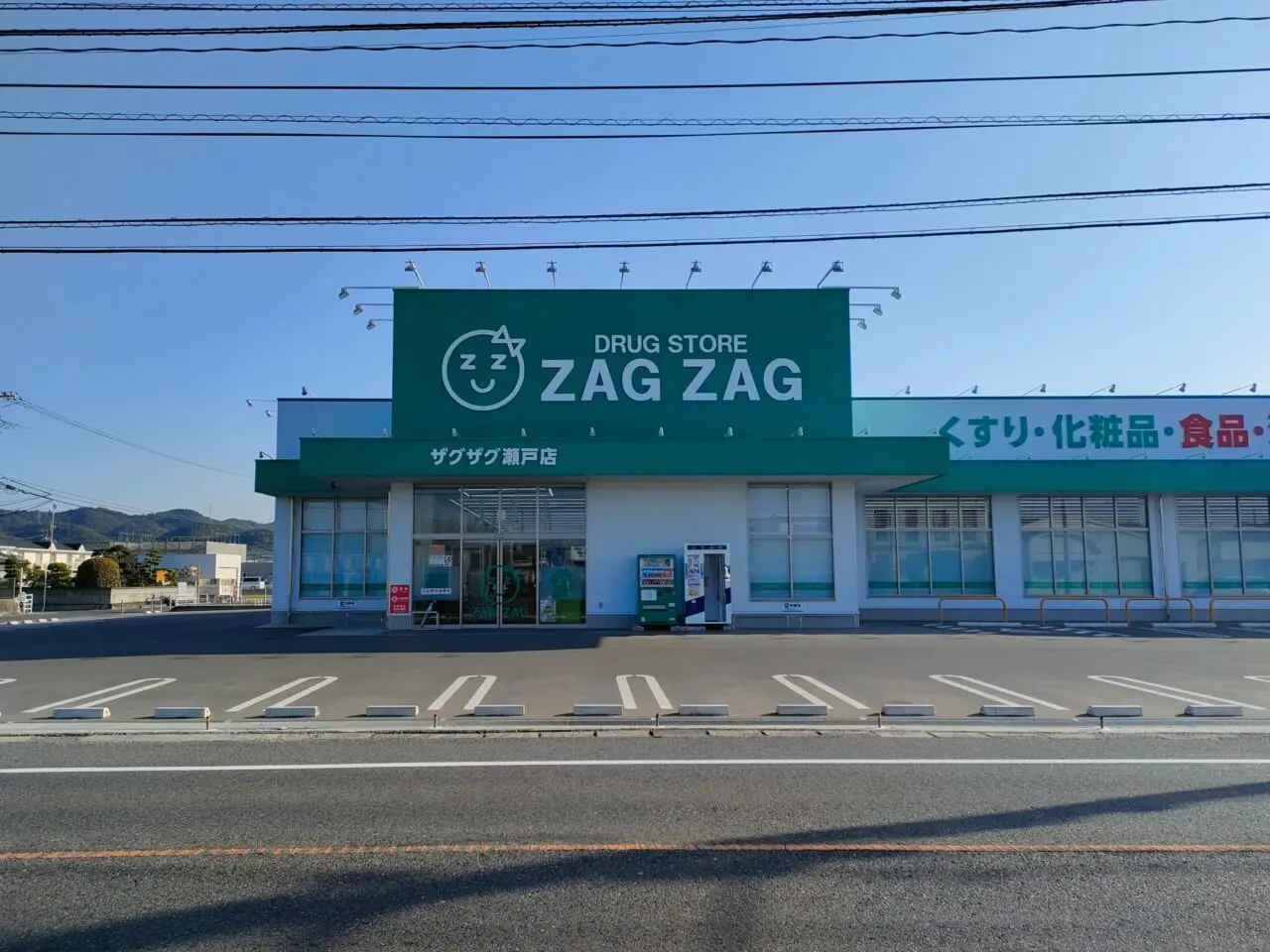 尾道 ラーメン燈 瀬戸店