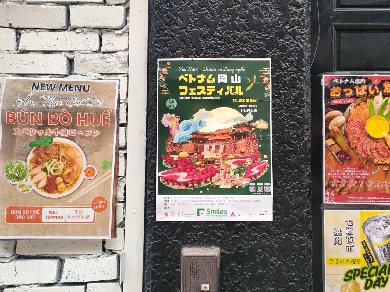 ベトナムフェスティバル岡山2025