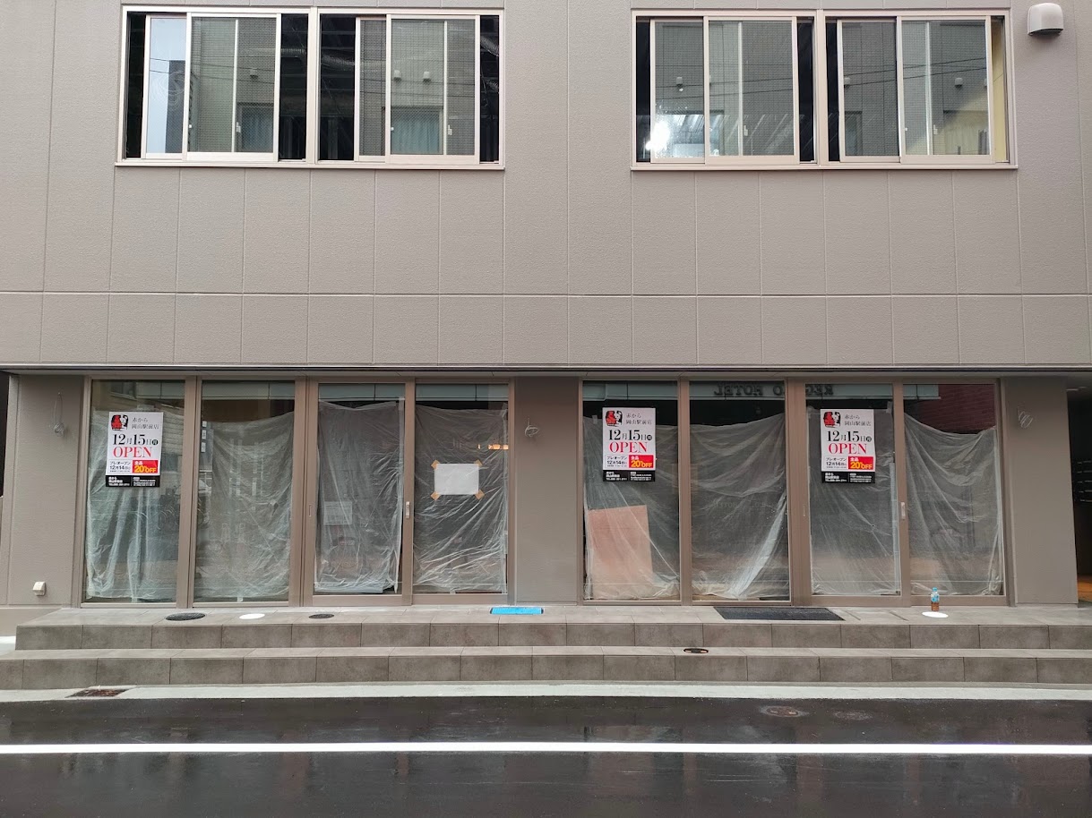 赤から岡山駅前店