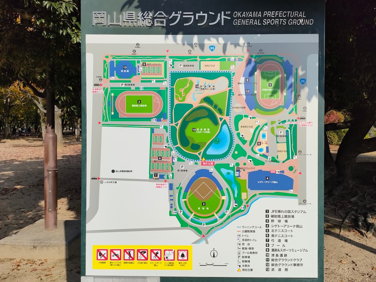 岡山県総合グラウンド