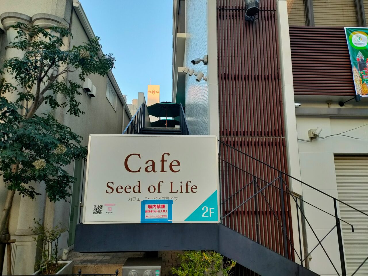 インドネシアレストラン&マート Samfood Resto