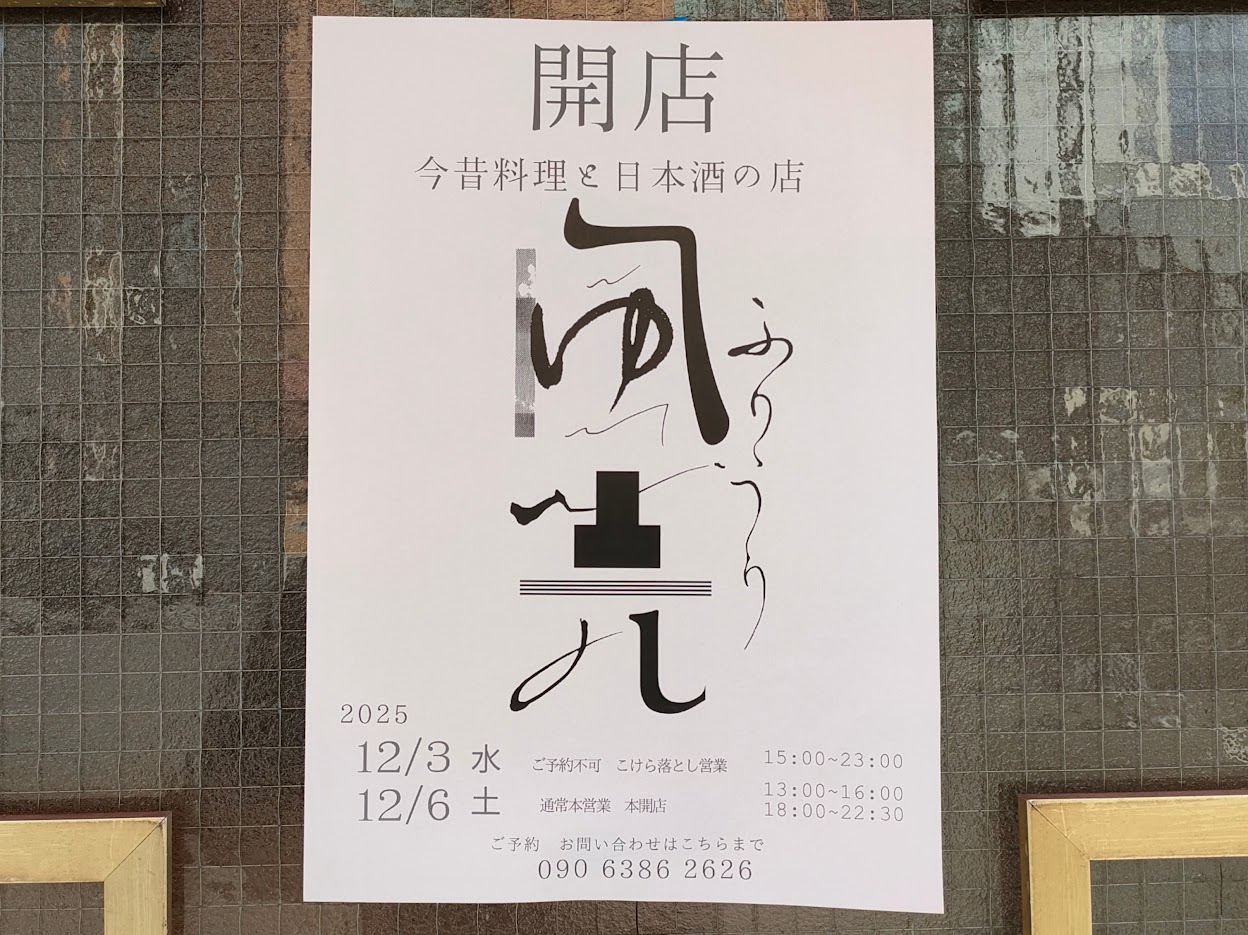 風売(ふりうり)