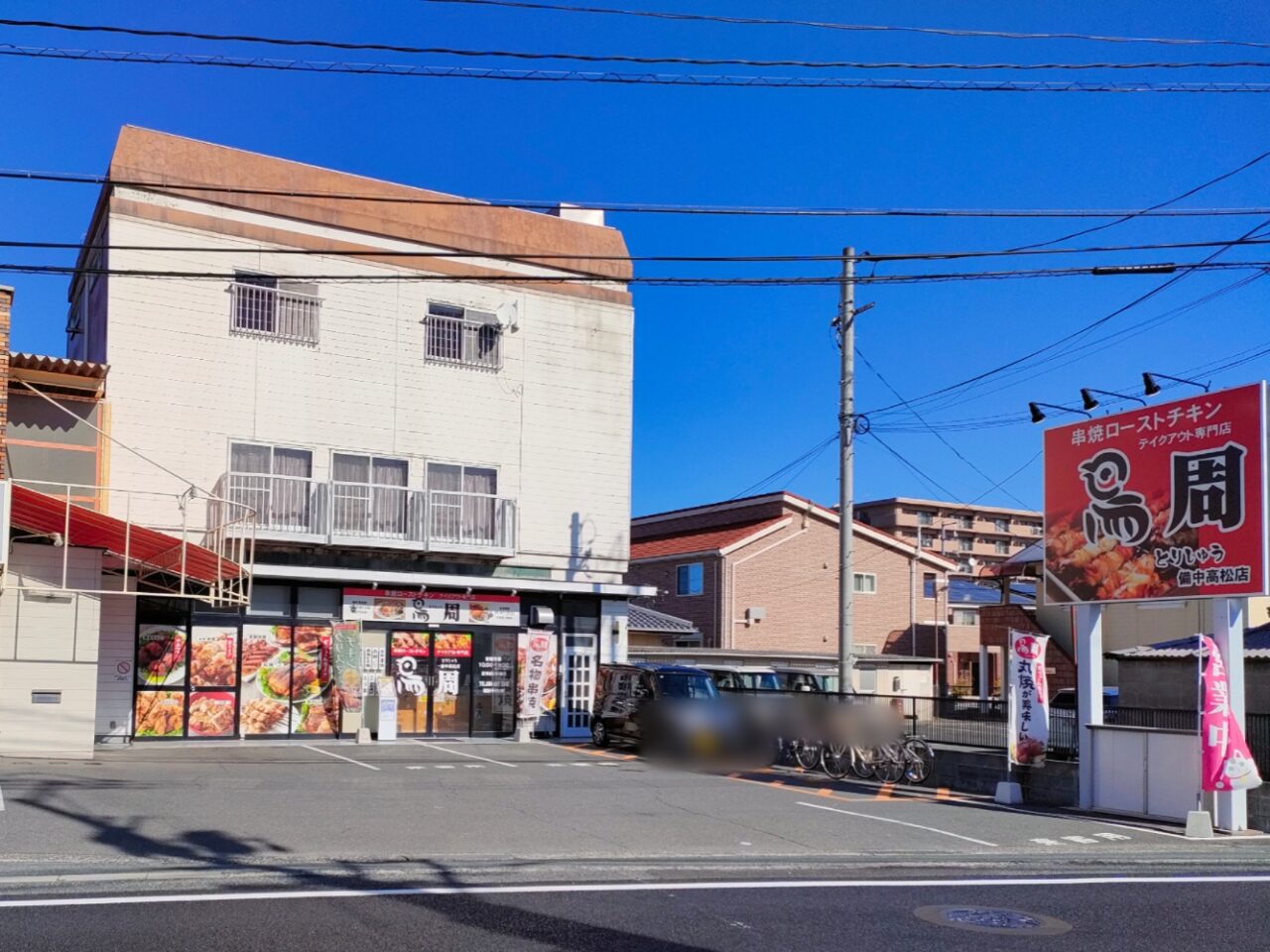 博多キャベトン亭