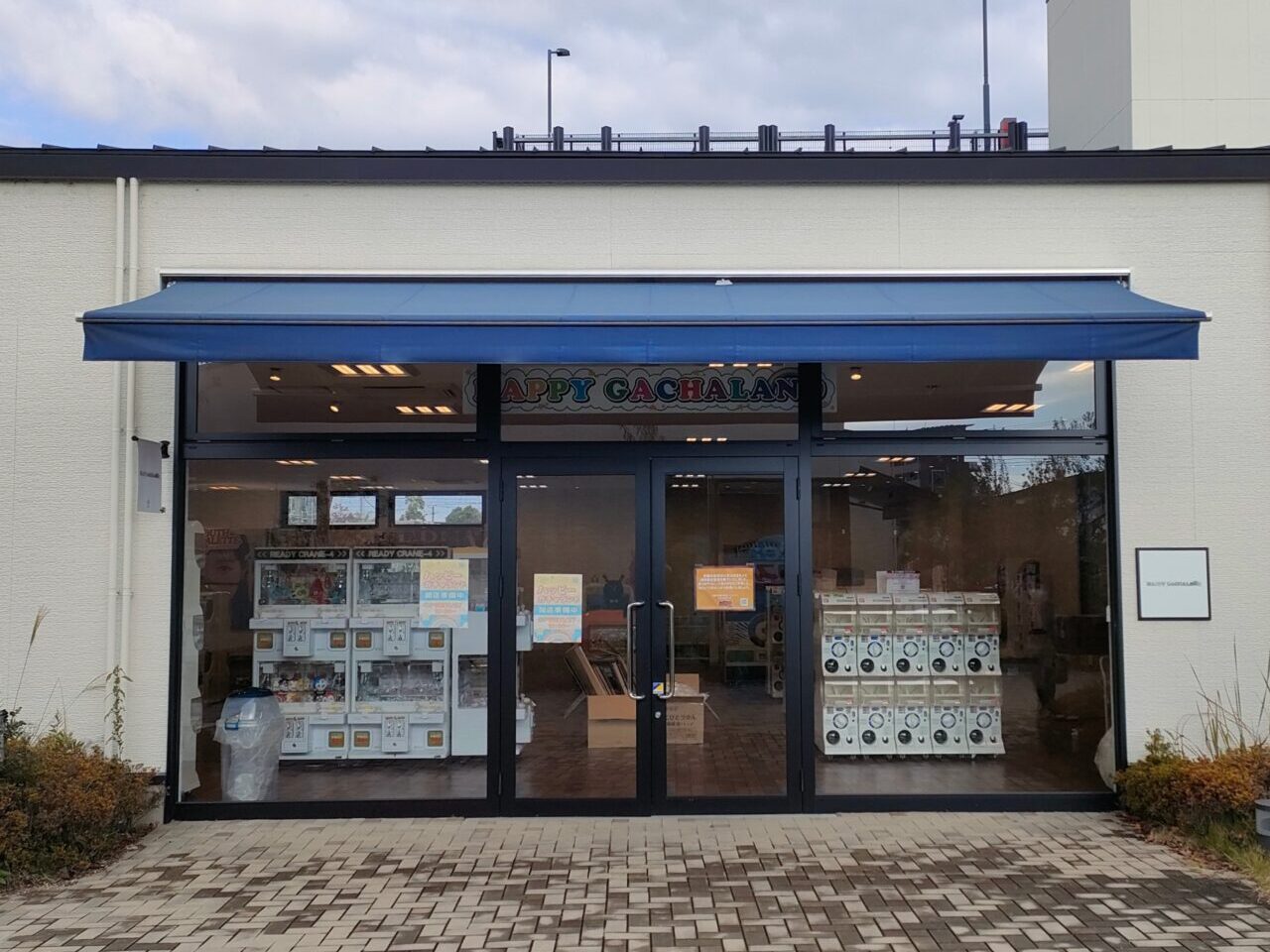 ハッピーガチャランド