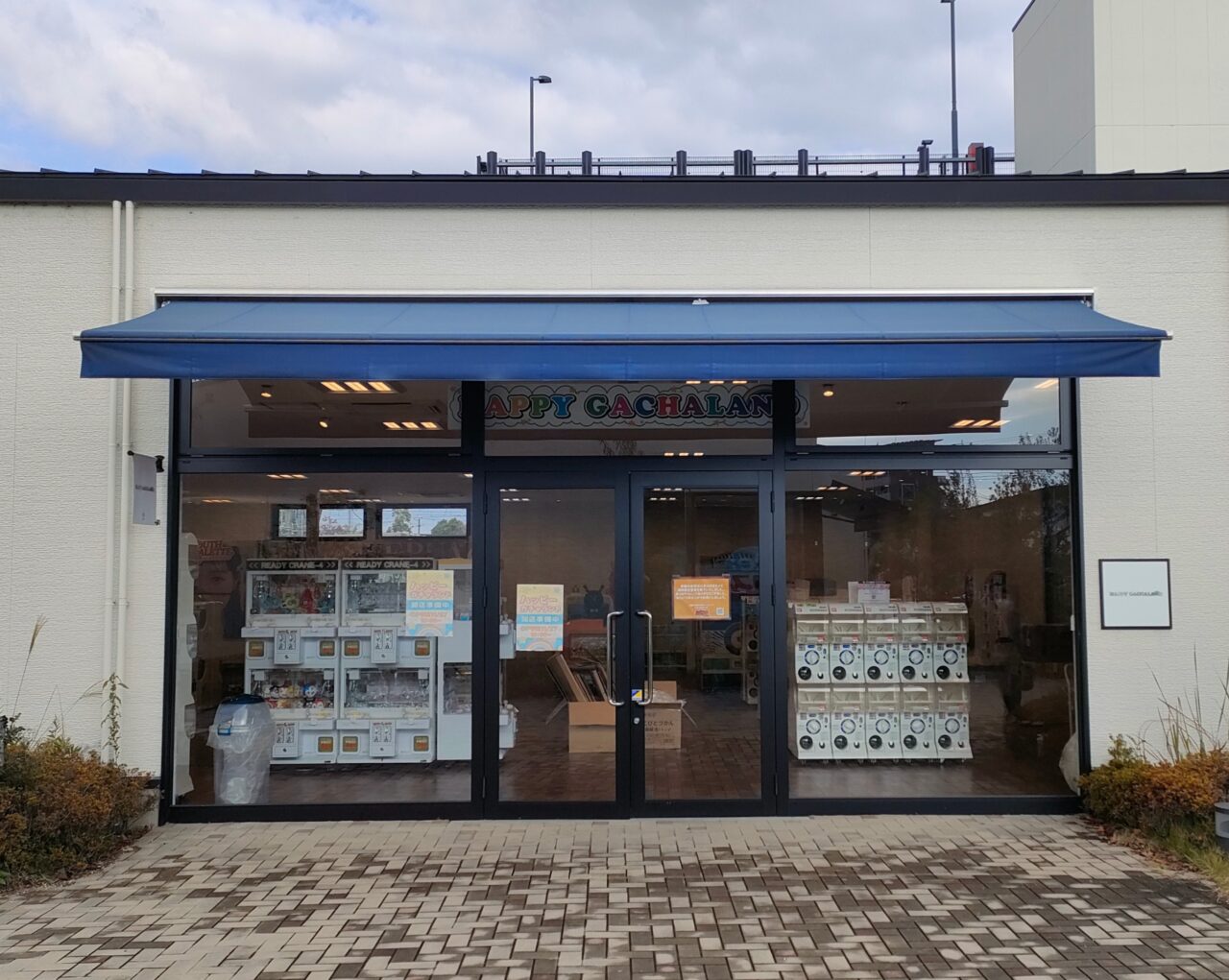 ハッピーガチャランド