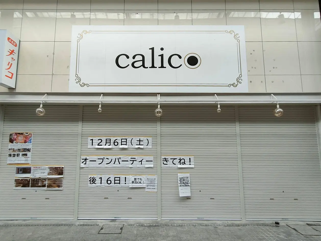 ΤΟΝΚΑΝ OKAYAMA