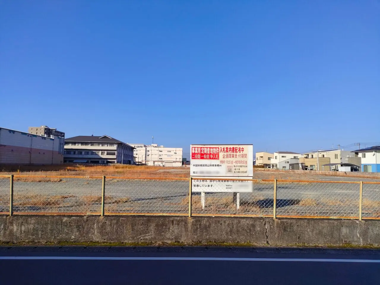 旧岡山運輸支局庁舎・職員宿舎跡地