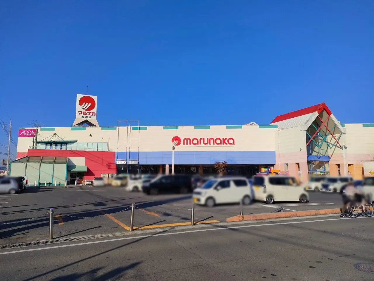 マルナカ 高屋店