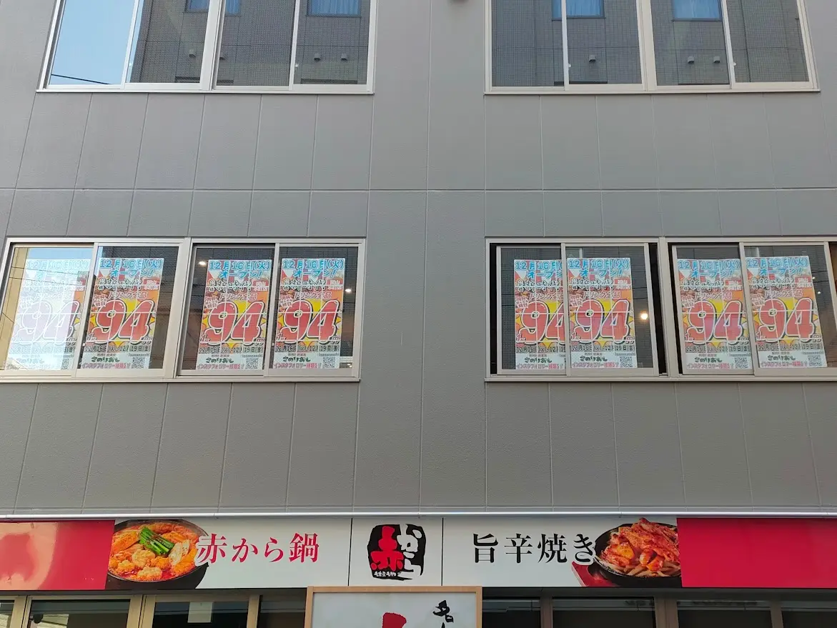 新時代 岡山本町店