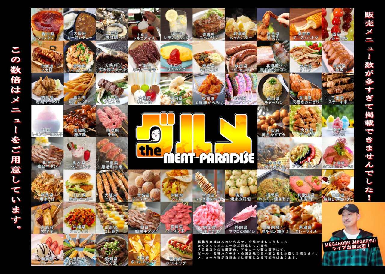 theグルメ in 岡山