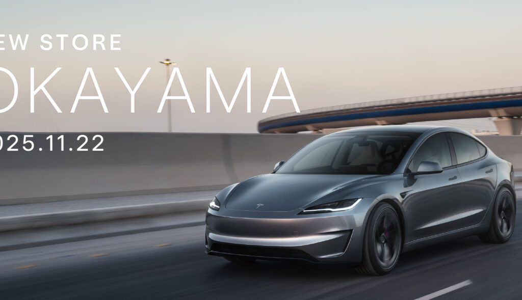 テスラ岡山