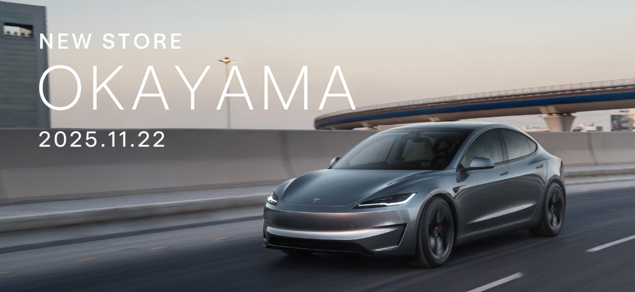 テスラ岡山