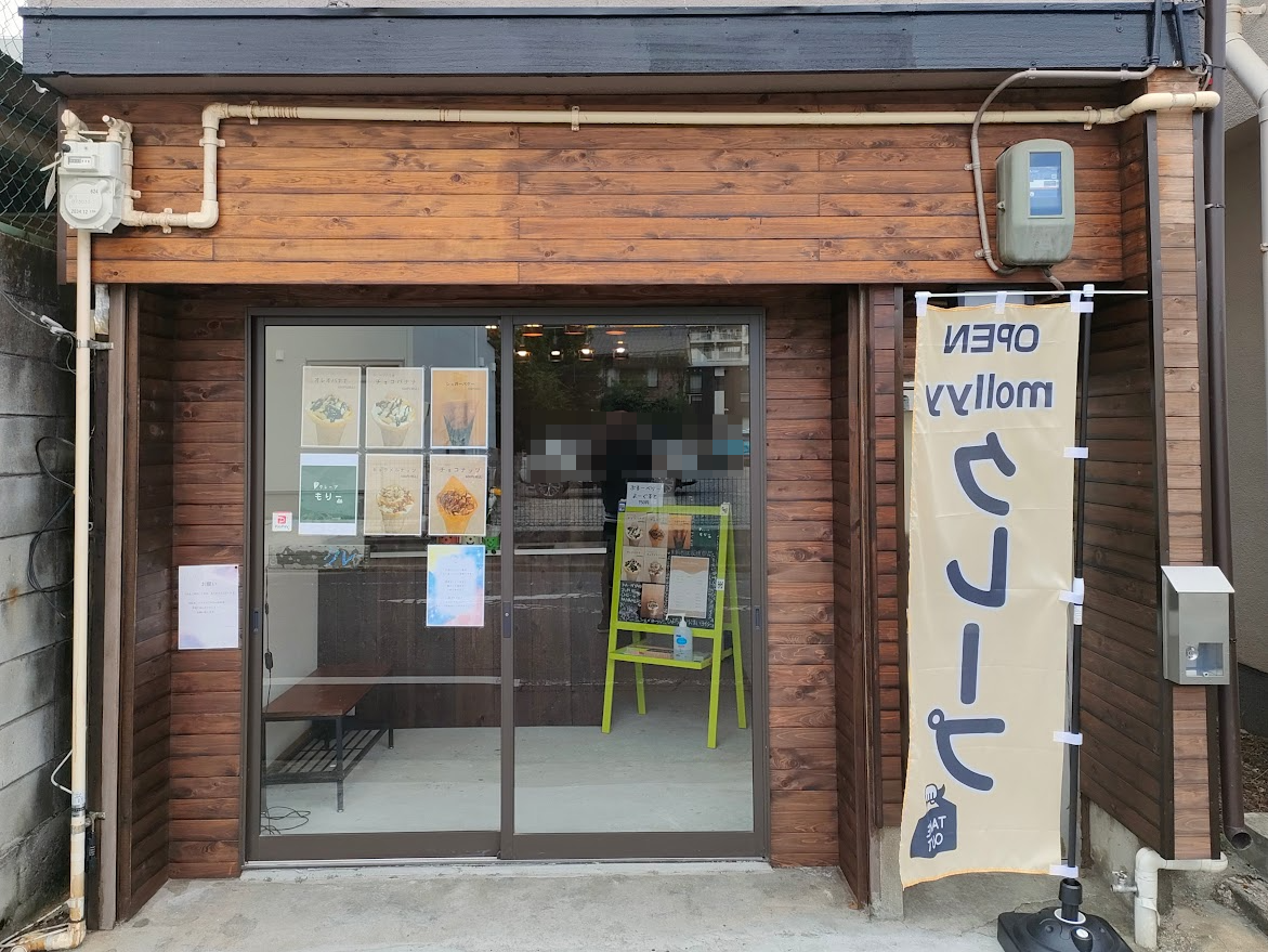 クレープ もりー