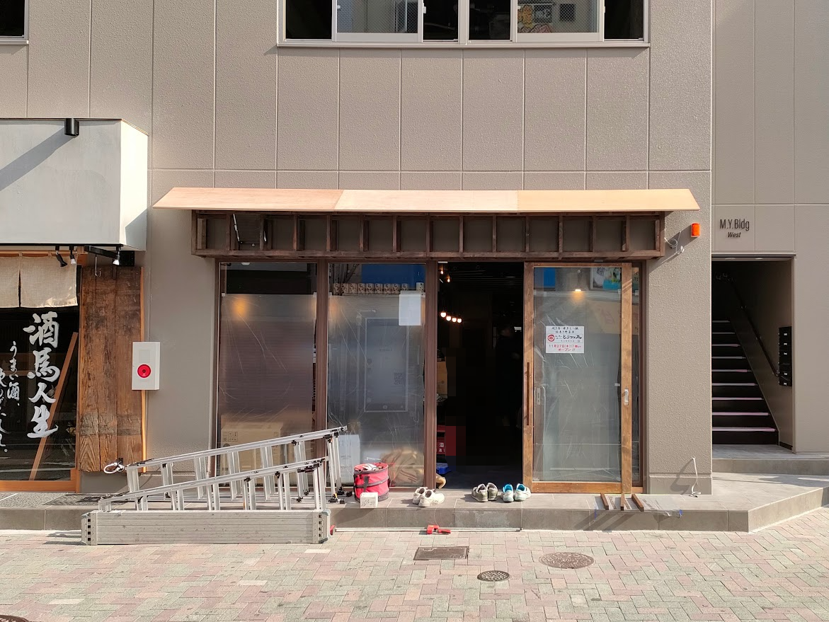 とり地蔵・岡山駅前本店
