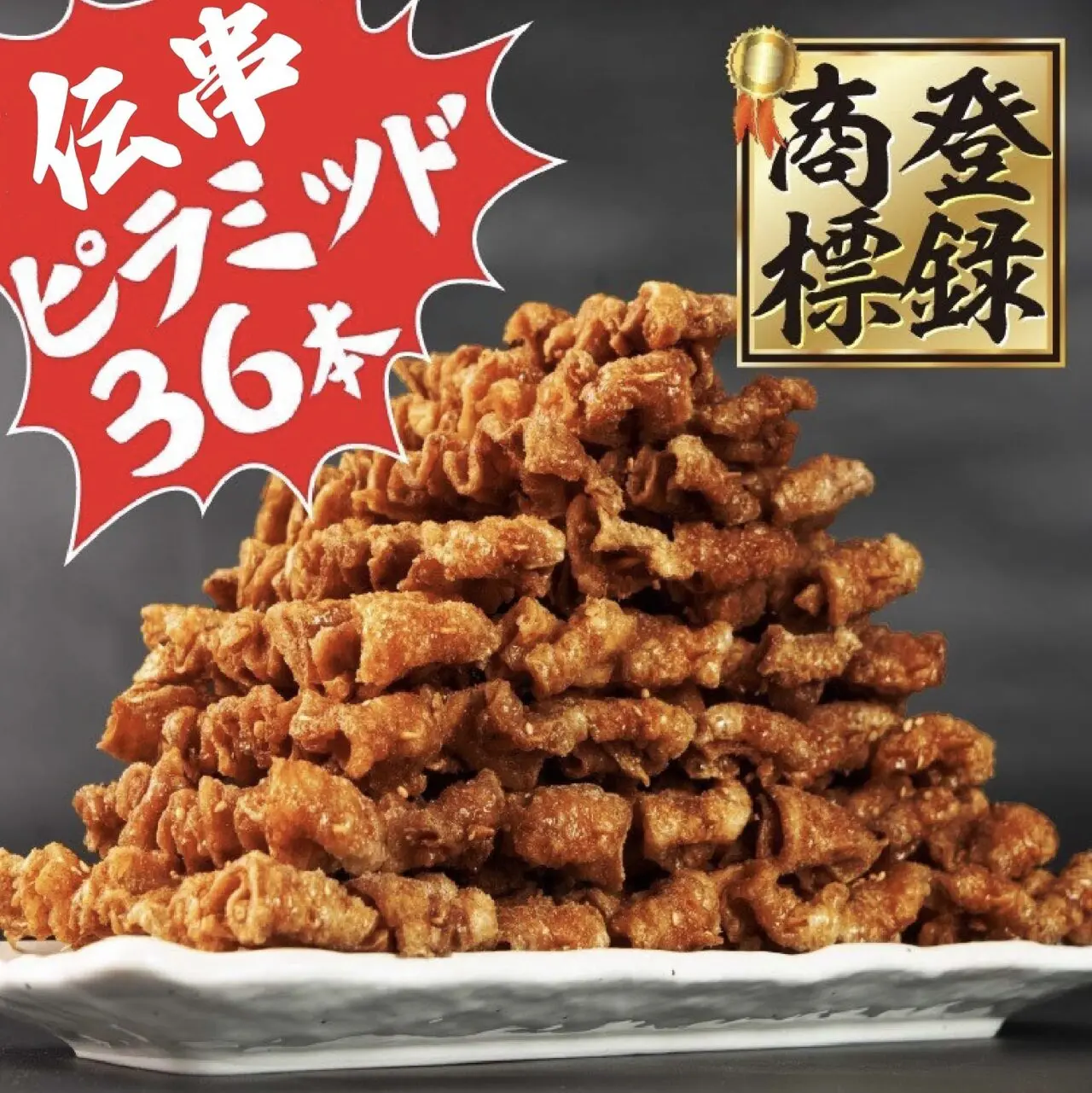 新時代 岡山本町店