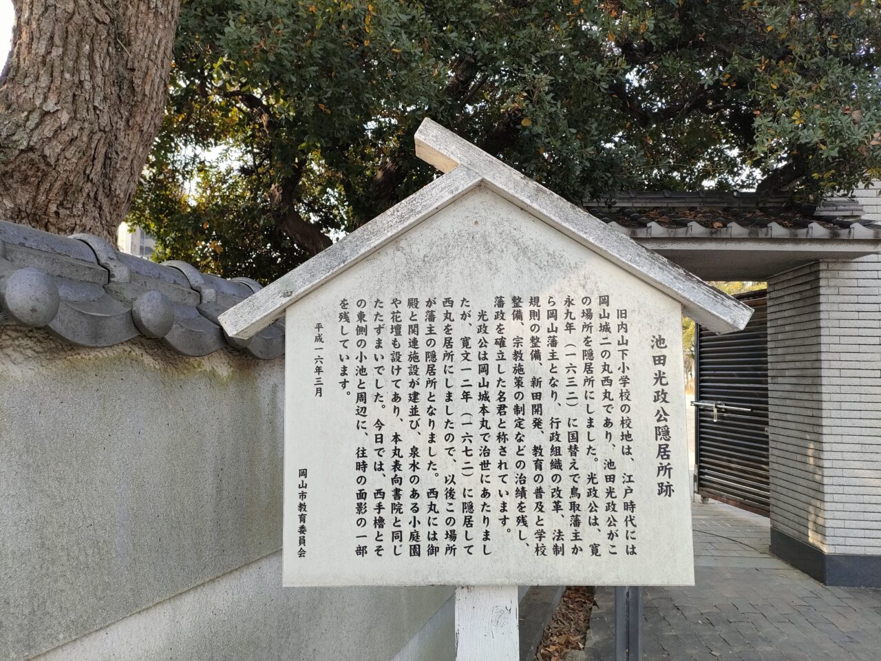 岡山市民会館跡地と西の丸周辺の現在の様子