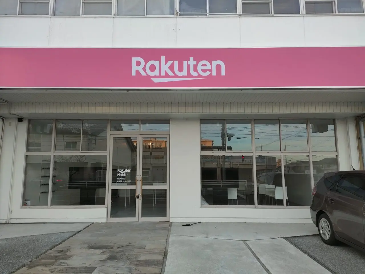 楽天モバイル 岡山問屋町店