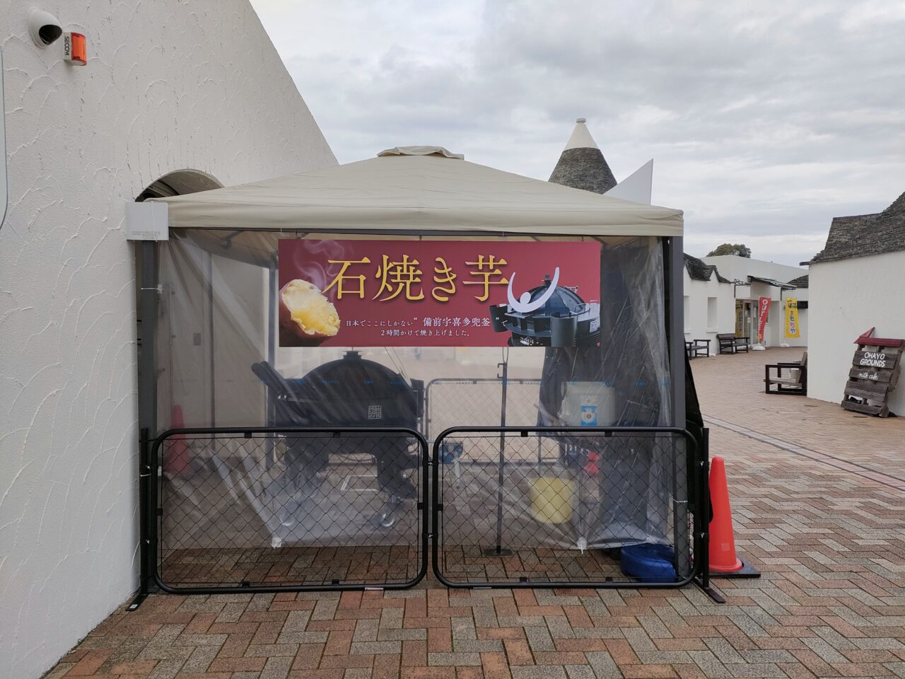 岡山市サウスヴィレッジ