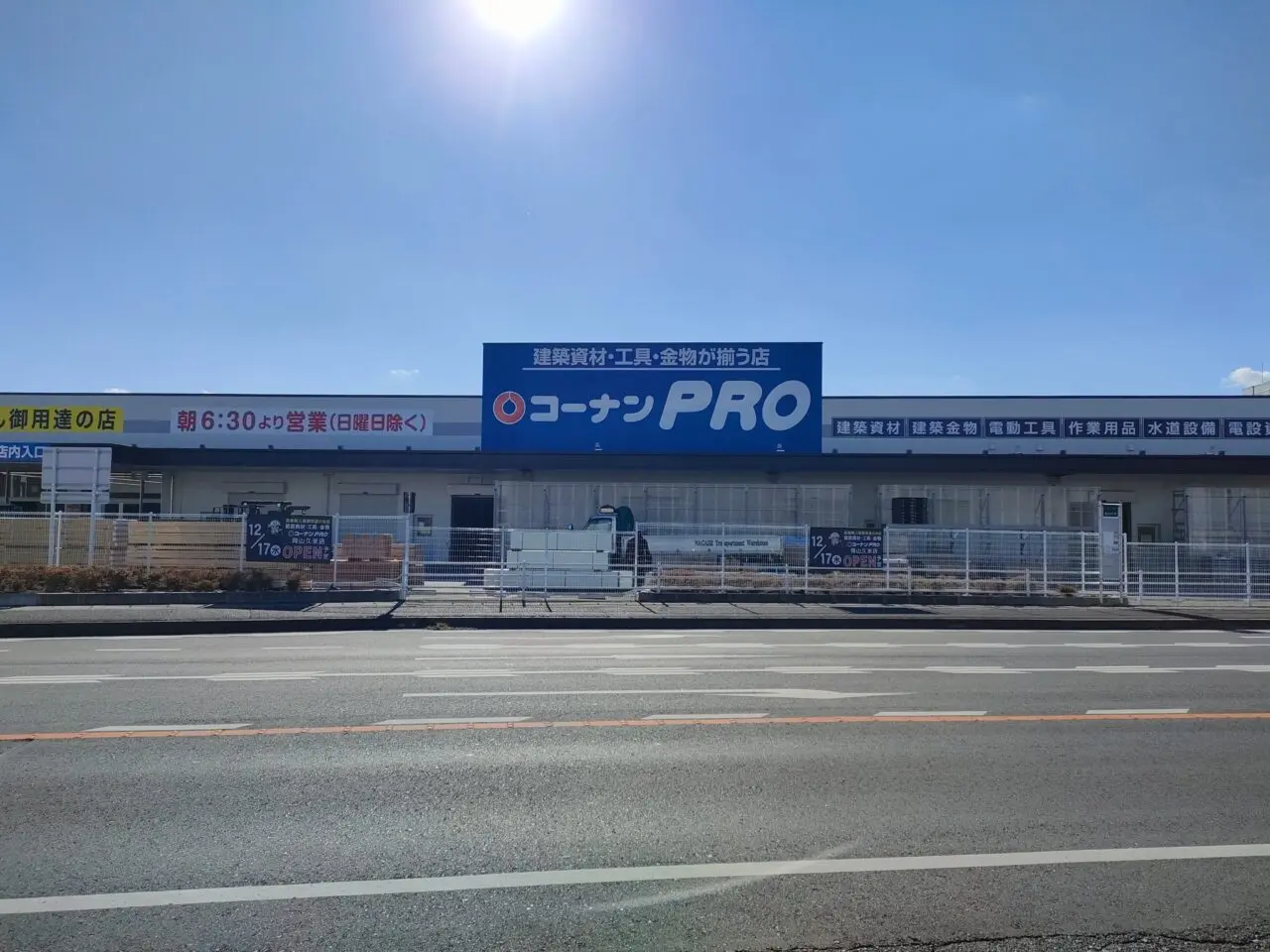 コーナンPRO 岡山久米店