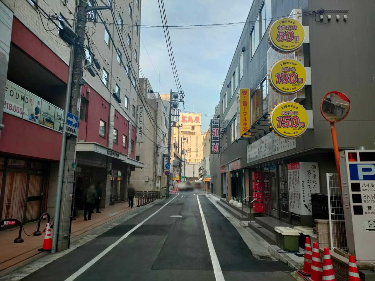 赤から 岡山駅前店