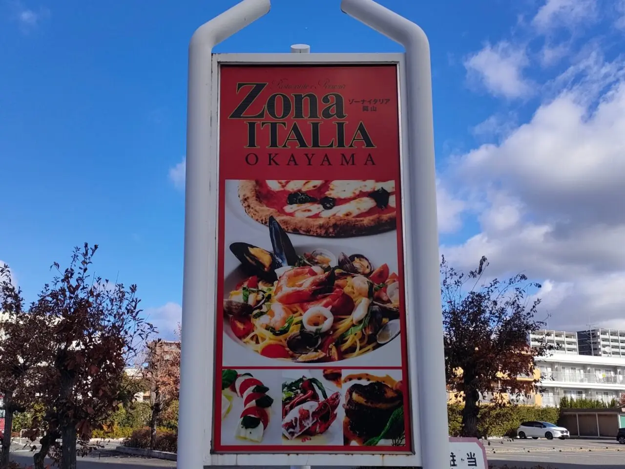 ゾーナイタリア岡山