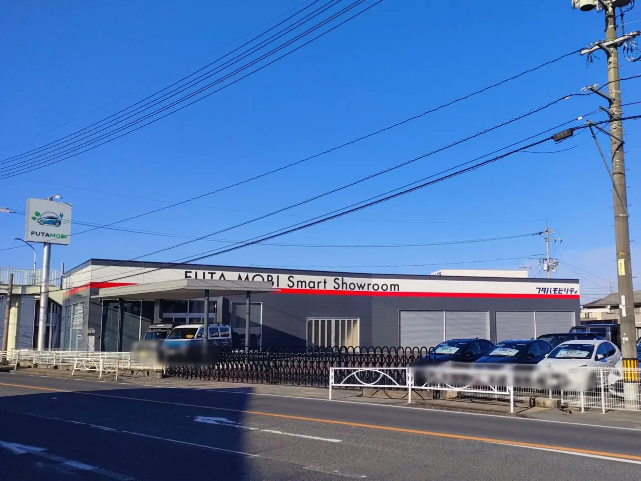 フタバモビリティスマートショールーム