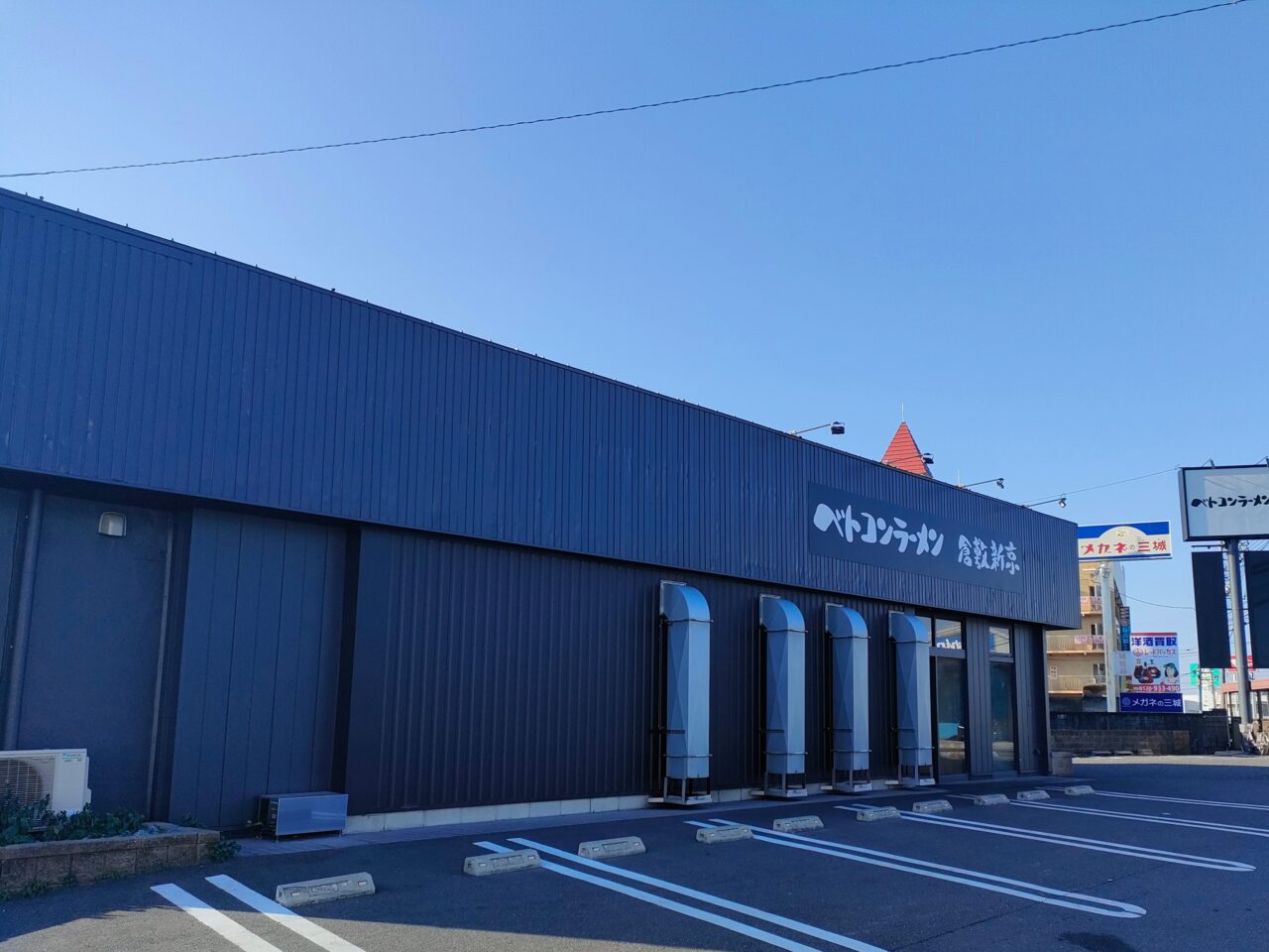 ベトコンラーメン倉敷新京 東岡山店