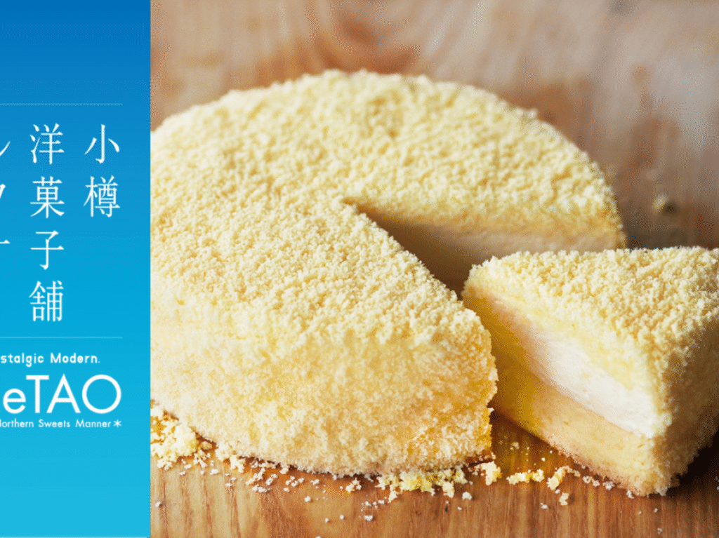 小樽洋菓子舗ルタオ