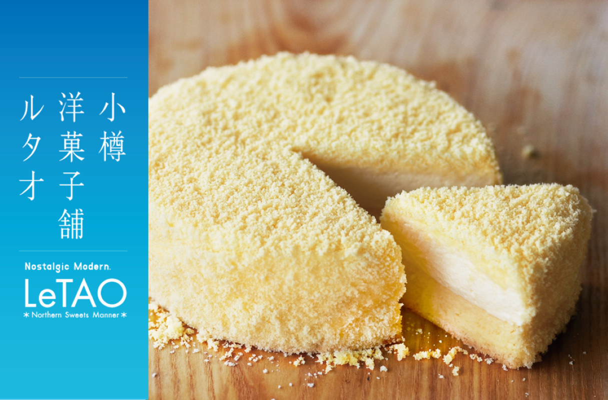 小樽洋菓子舗ルタオ