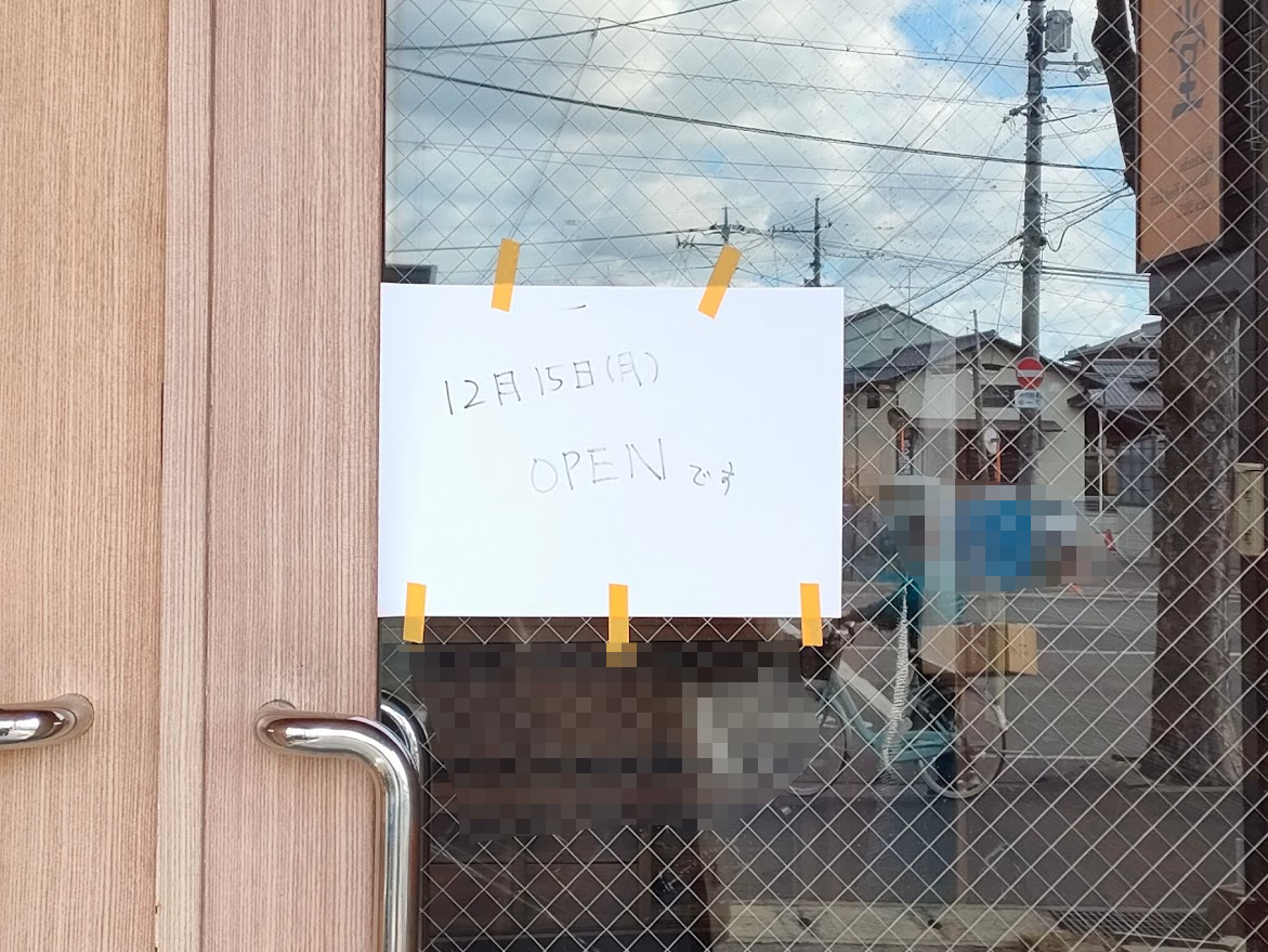 おかやま味噌ラーメン ひなた食堂