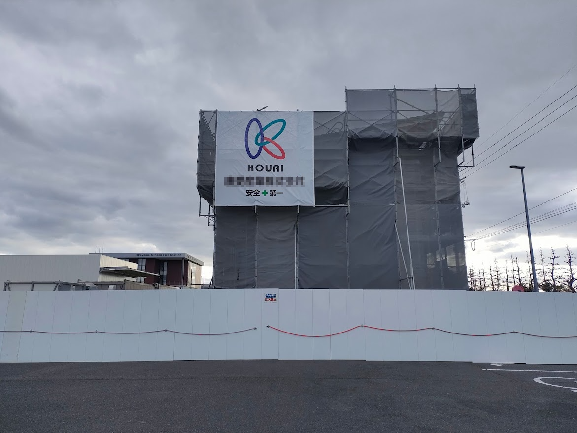 岡山南警察署浦安交番