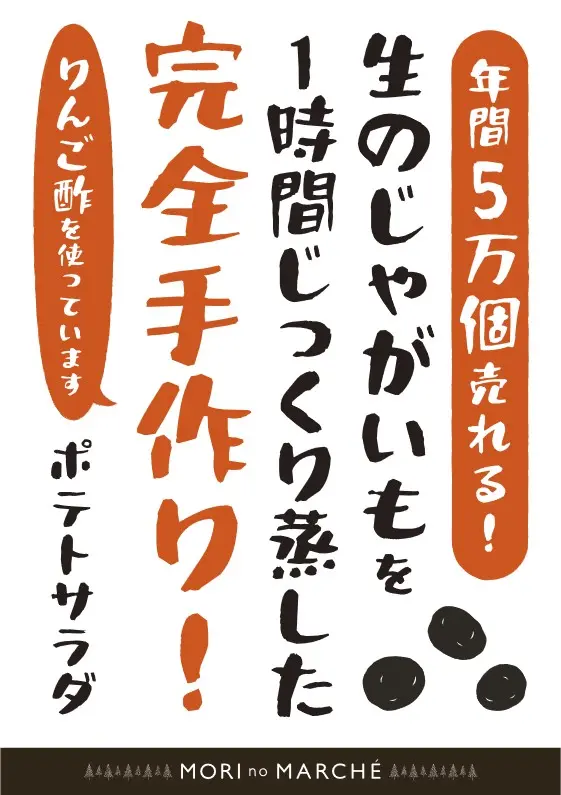 両備ストア 森のマルシェ 奉還町店