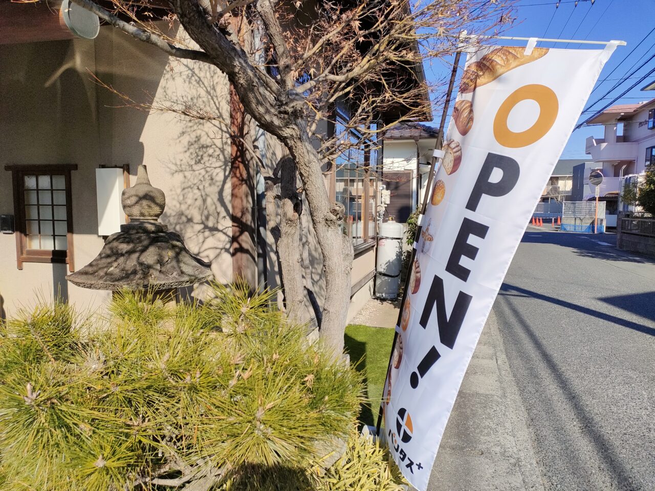 発酵ラボとベーカリー パンタス+