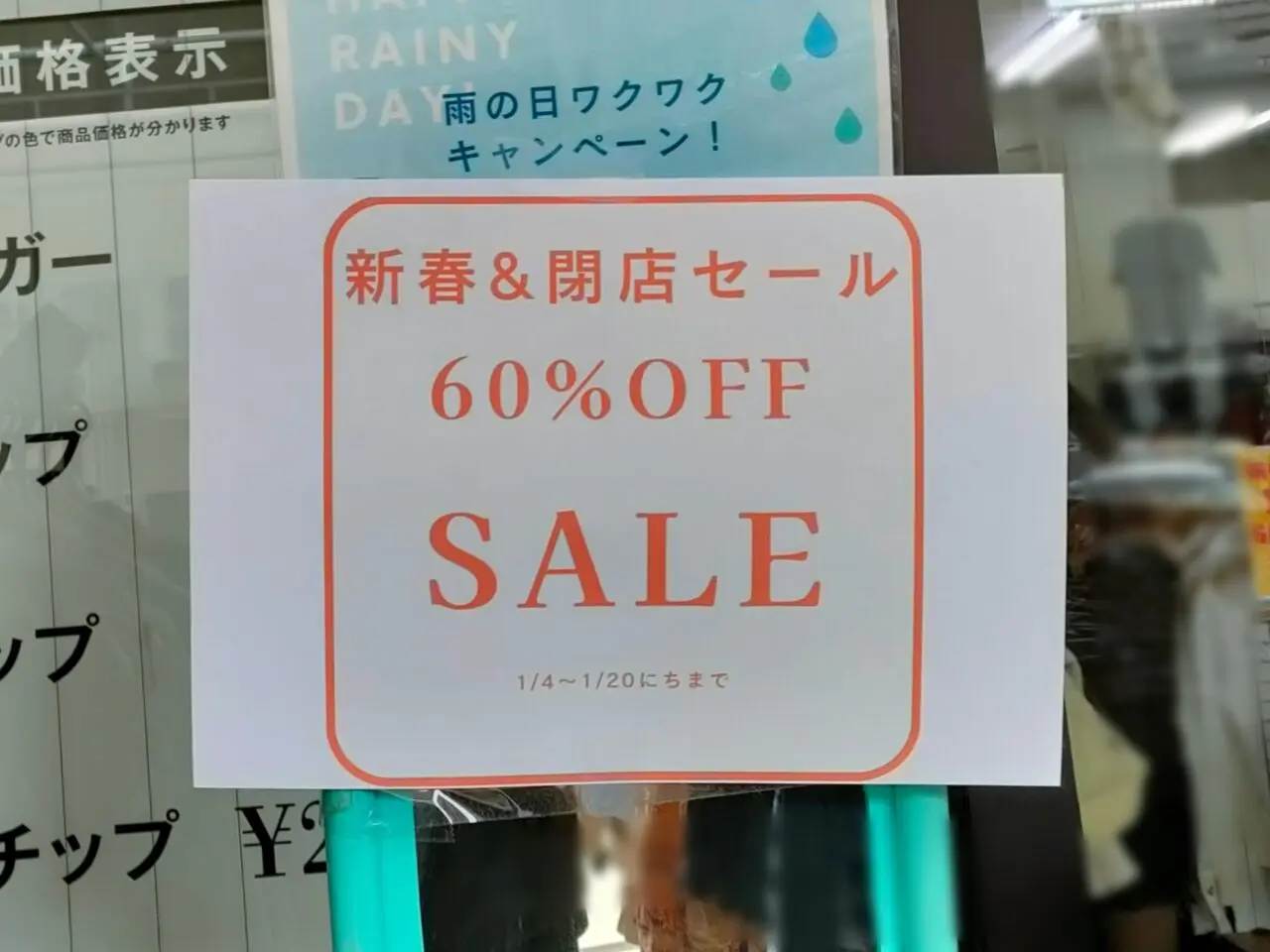 ベクトル古着卸センター