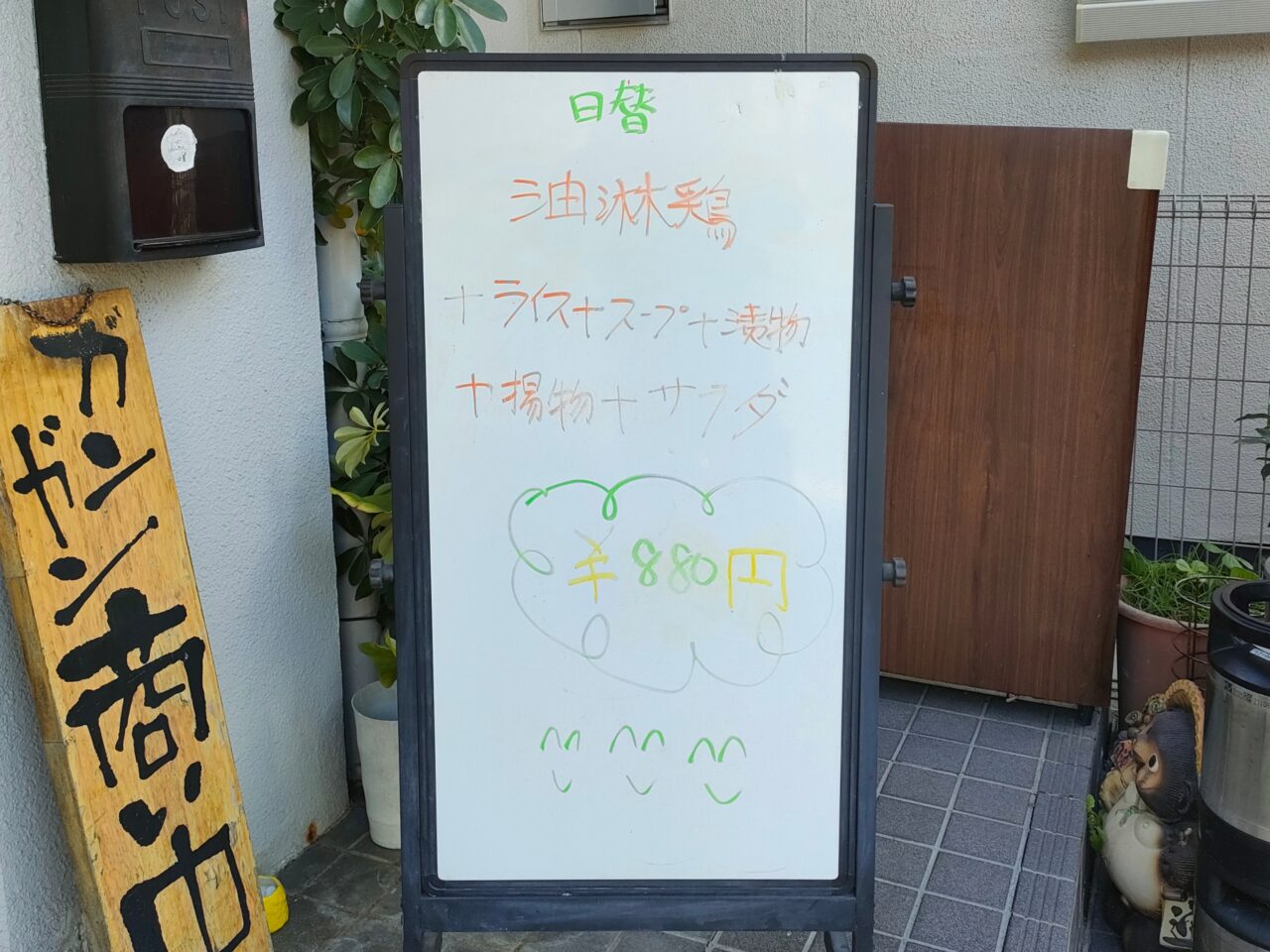 中華家庭料理 浩源