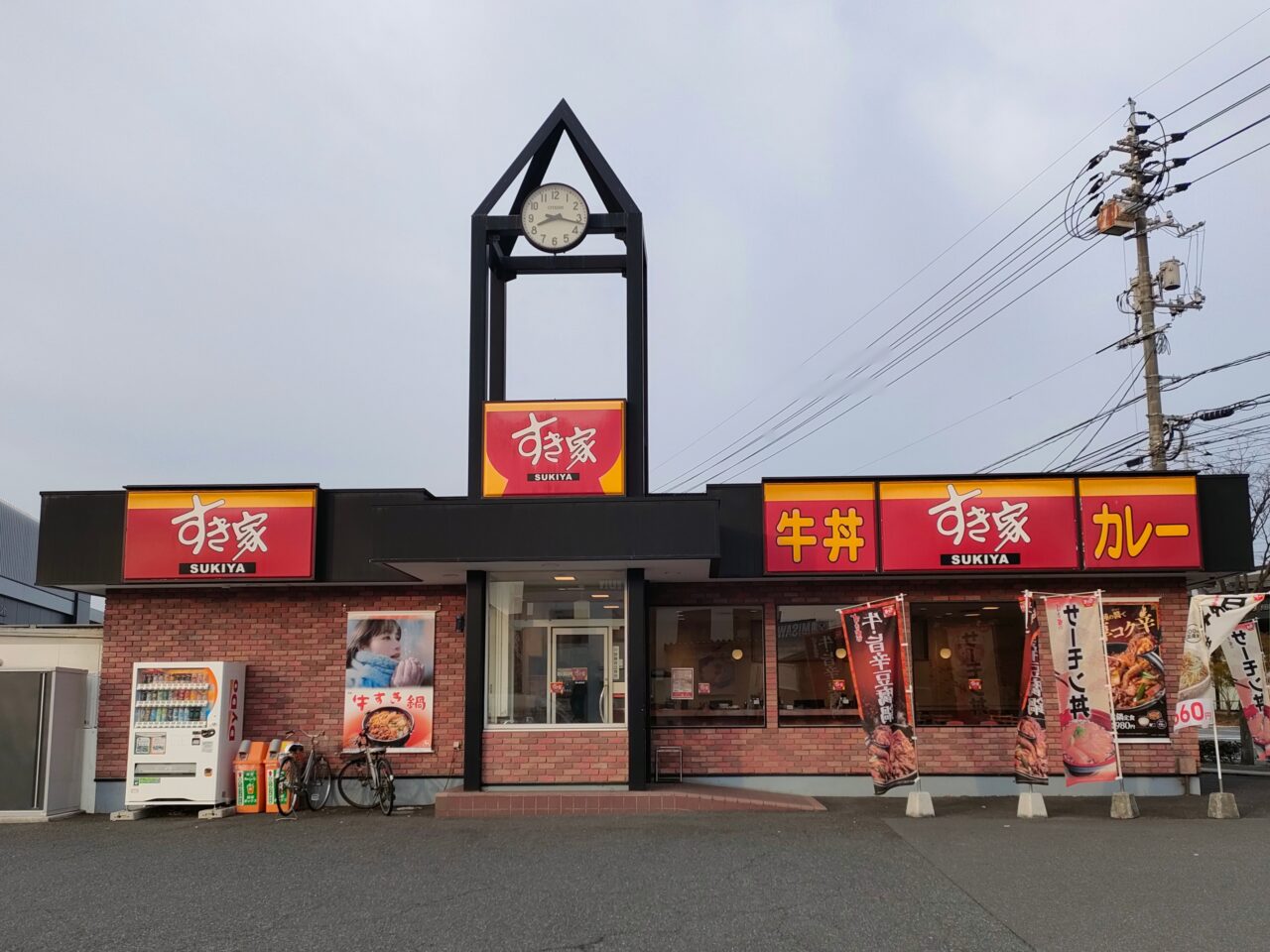 すき家 岡山野田店