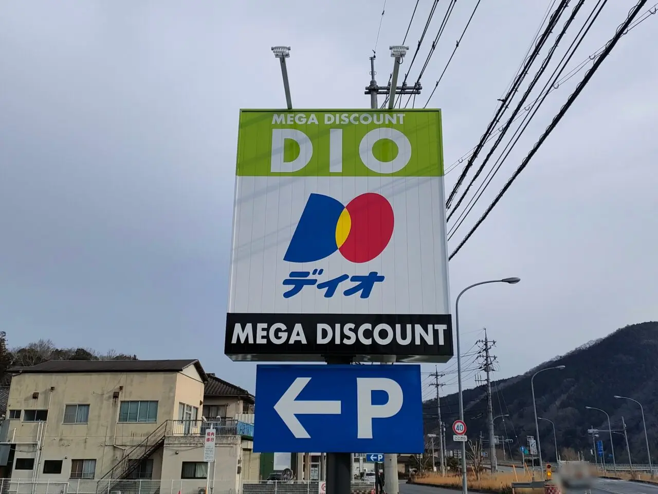 ディオ御津店