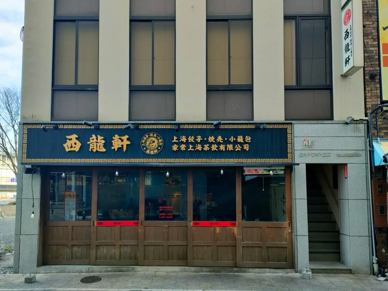 まっちょまっちょ 岡山駅前店