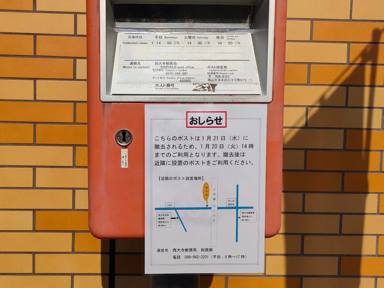 セブン-イレブン 岡山西大寺中野店