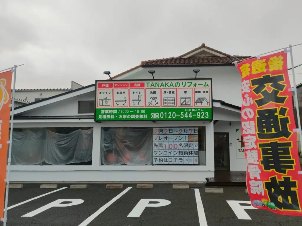 陽だまり鍼灸整骨院 大安寺院