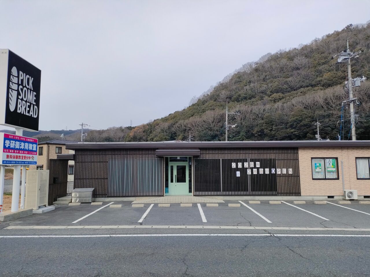 PICK SOME BREAD(ピック サム ブレッド)