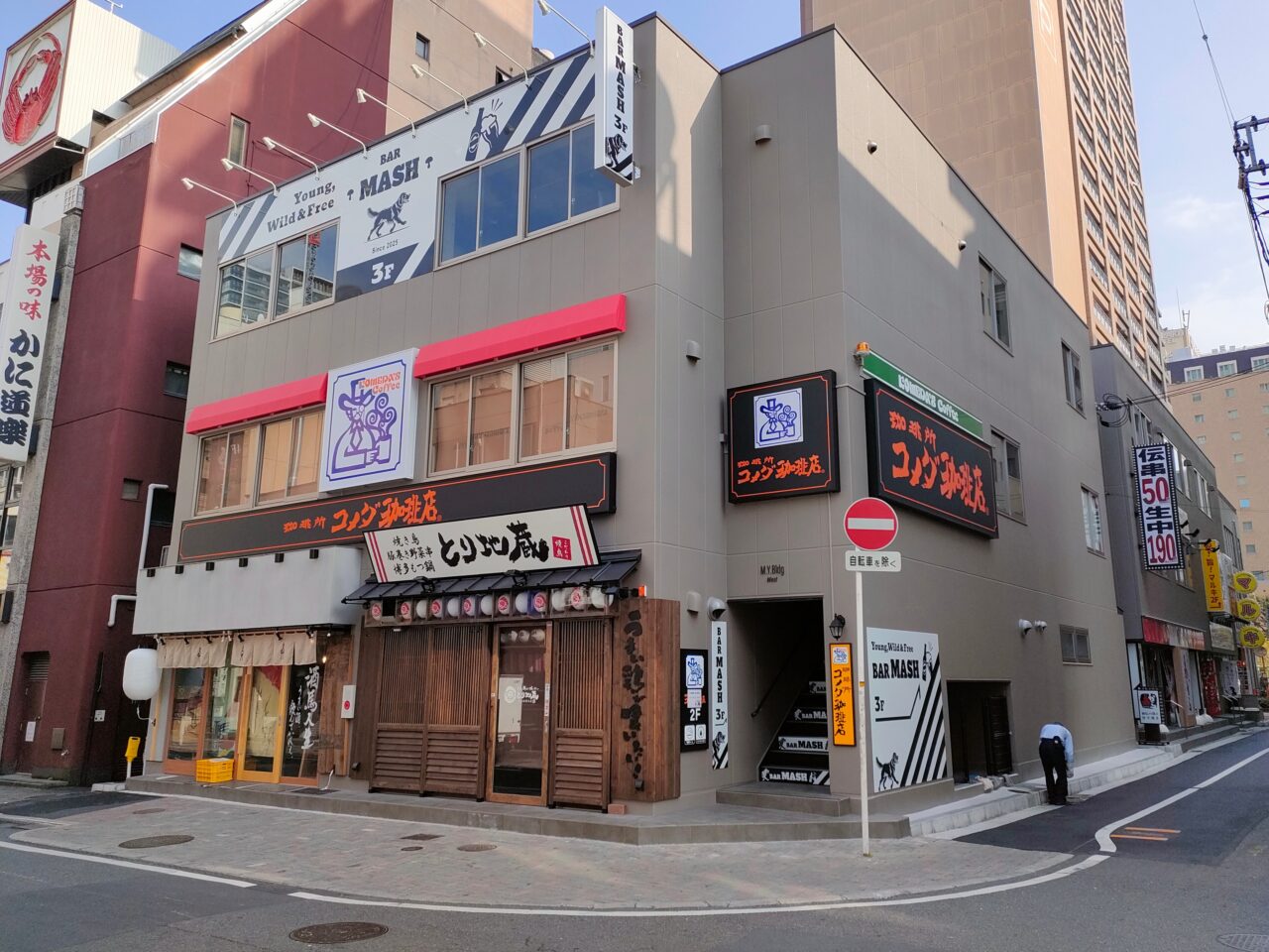 コメダ珈琲店 岡山本町店