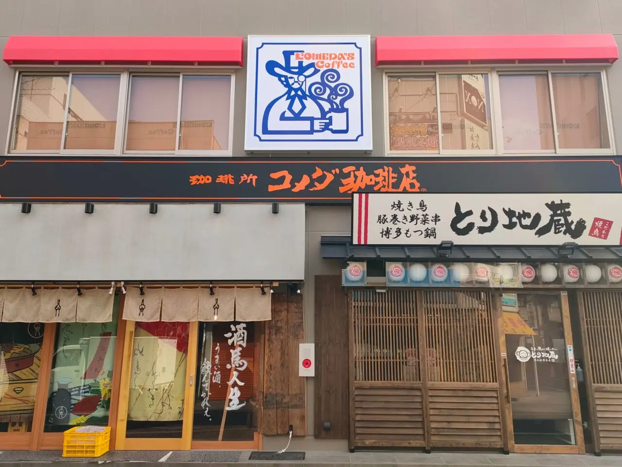 コメダ珈琲店 岡山本町店