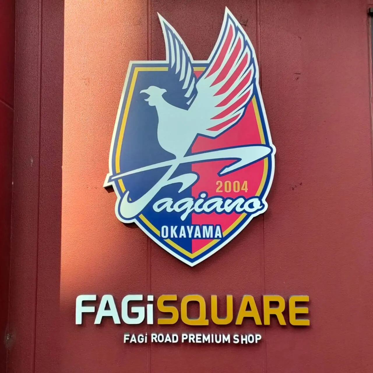 ファジスクエア（看板）