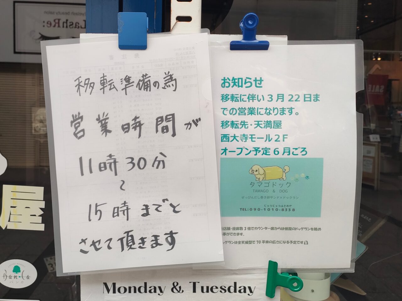 タマゴハサミ屋