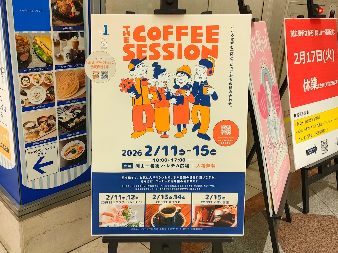 THE COFFEE SESSION