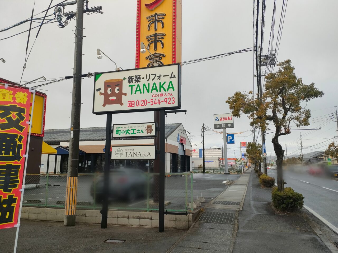 陽だまり鍼灸整骨院 大安寺院