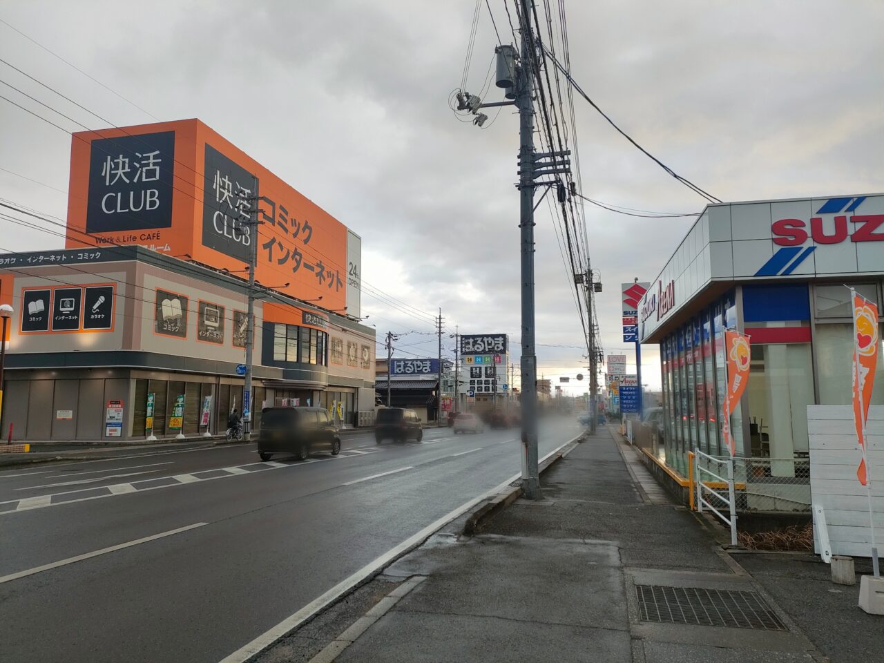 陽だまり鍼灸整骨院 大安寺院
